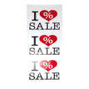 Poster  - Material: I LOVE SALE paper - Color: red/white...